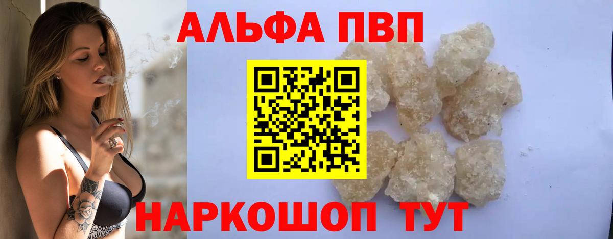 APVP  Alpha PVP мука  Ревда  Вход с VPN  Alpha-PVP СК 