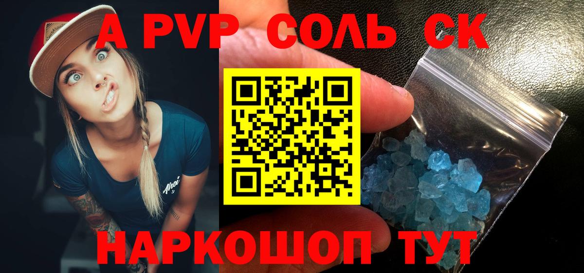 A-PVP СК Ревда