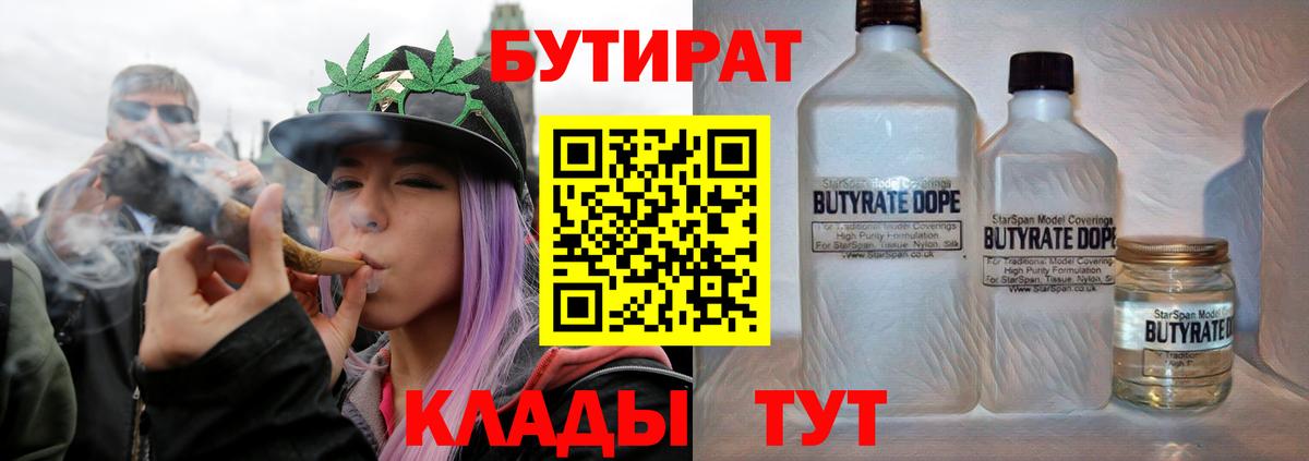 БУТИРАТ GHB Ревда