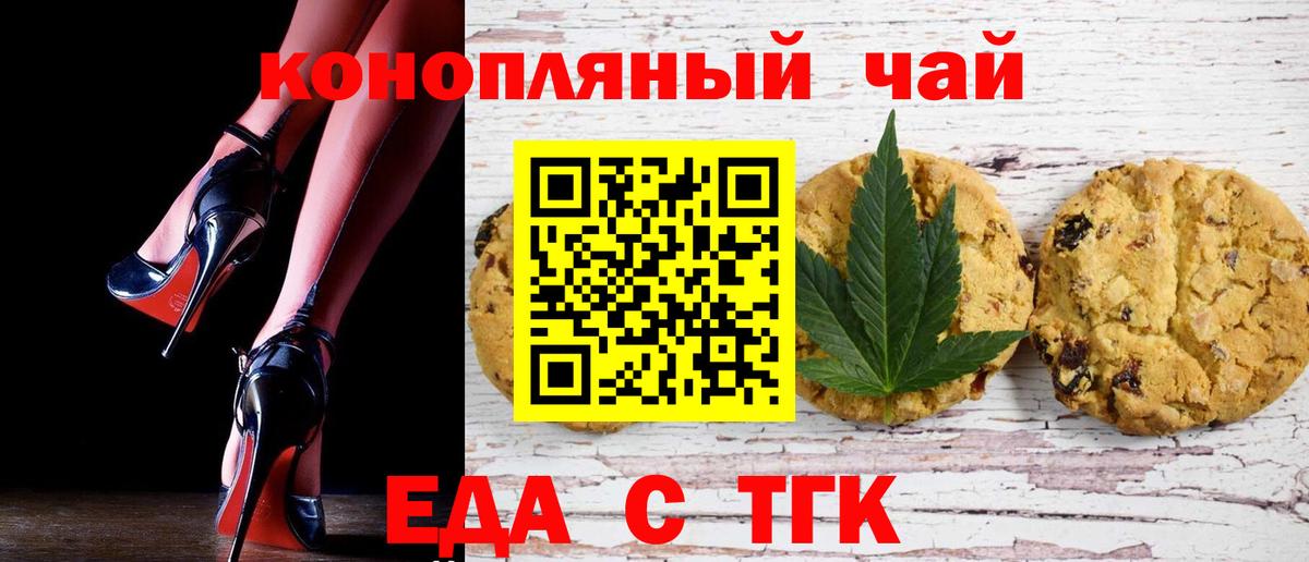 Ревда  Cannafood конопля  Вход с VPN 