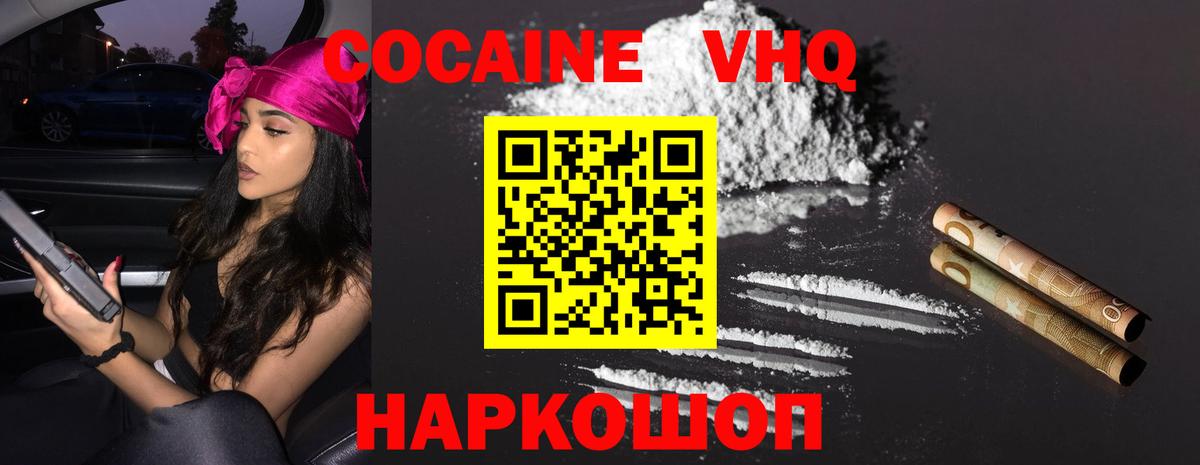 COCAIN 99% Ревда