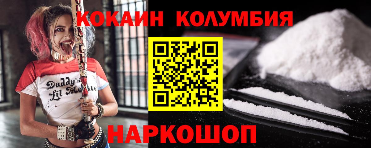 Ревда  КОКАИН  Вход с VPN  COCAIN Перу  COCAIN Боливия 