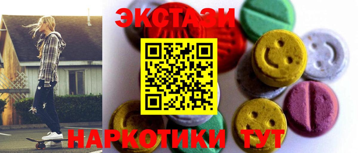 Экстази  Вход с VPN  Ecstasy TESLA  Ревда  мега онион  Ecstasy 280мг 