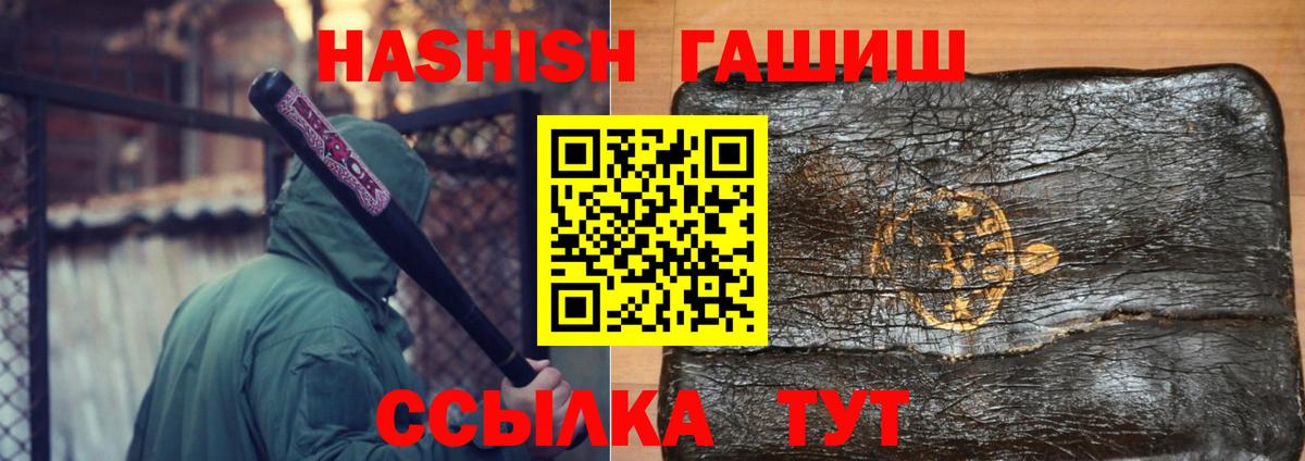 дарнет шоп  Гашиш Premium  Ревда  Вход с VPN  ГАШ VHQ 