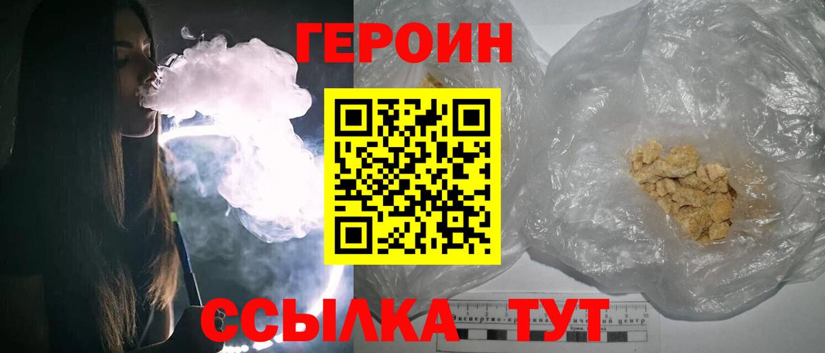 Героин афганец  Вход с VPN  Ревда 