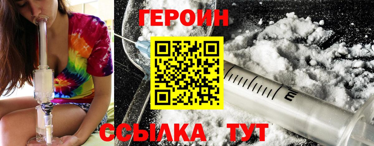 ГЕРОИН афганец Ревда