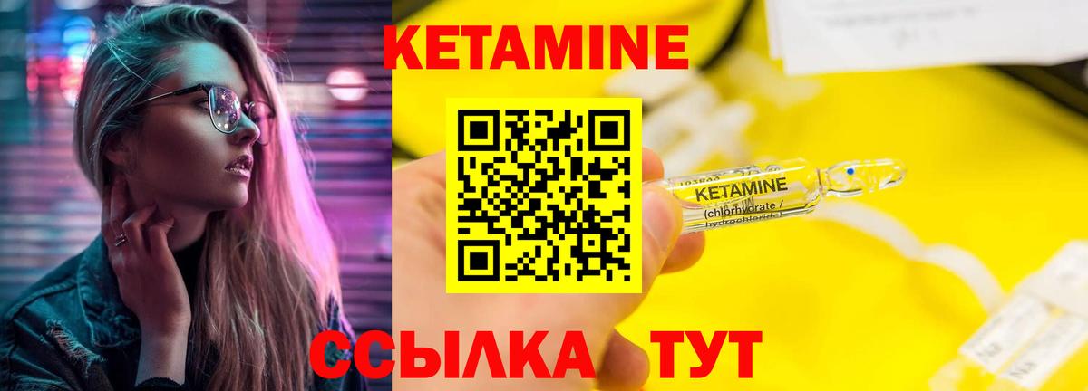 КЕТАМИН ketamine  Кетамин VHQ  Ревда  Вход с VPN 
