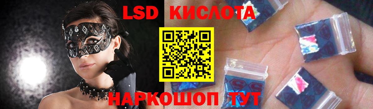 Лсд 25 экстази ecstasy Ревда