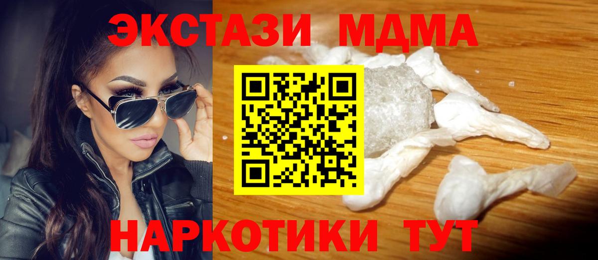 MDMA кристаллы  MDMA  Вход с VPN  Ревда  МДМА VHQ 