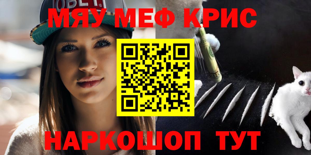Меф мука Ревда