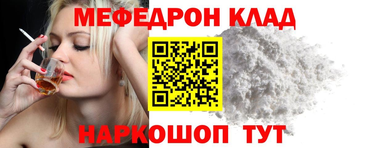 Меф 4 MMC  Мефедрон VHQ  Ревда  Мефедрон  Вход с VPN 