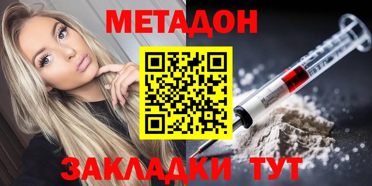 МЕТАДОН белоснежный  Вход с VPN  Ревда  Метадон VHQ 