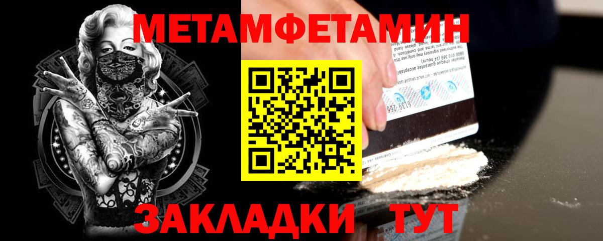 МЕТАМФЕТАМИН винт  Вход с VPN  Ревда 