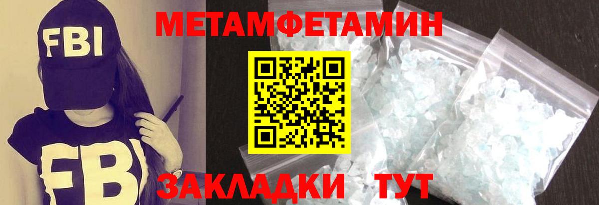 Первитин мет Ревда