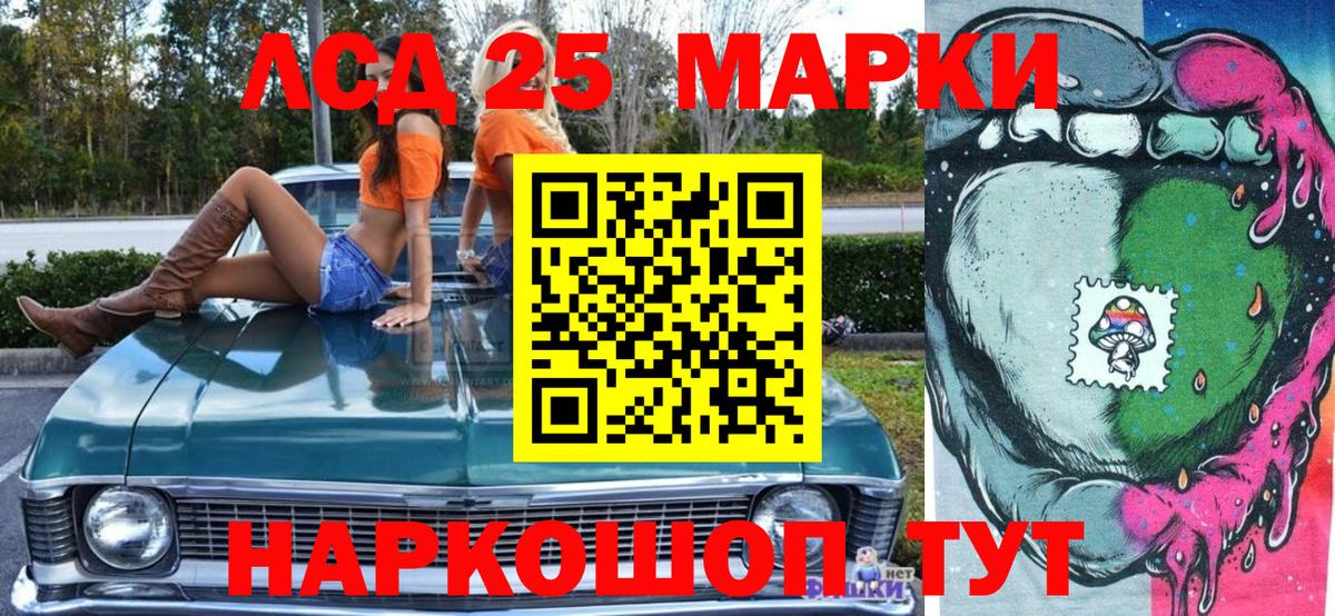 Марки NBOMe 1,8мг Ревда