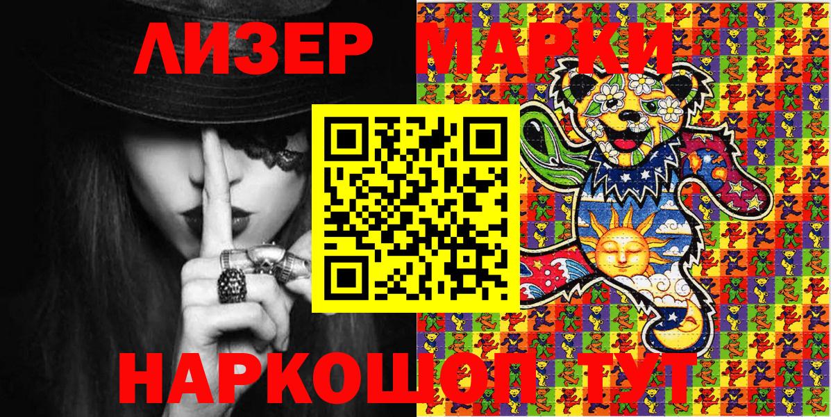 Ревда  Марки NBOMe 1,8мг  Вход с VPN  Марки NBOMe 1,8мг 