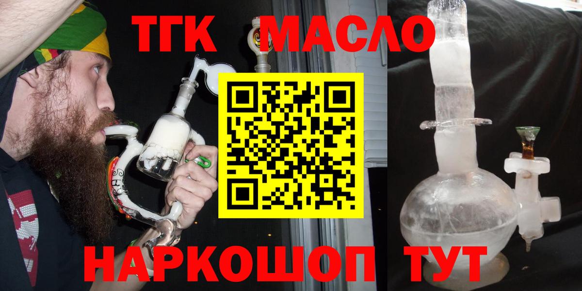 Дистиллят ТГК жижа Ревда