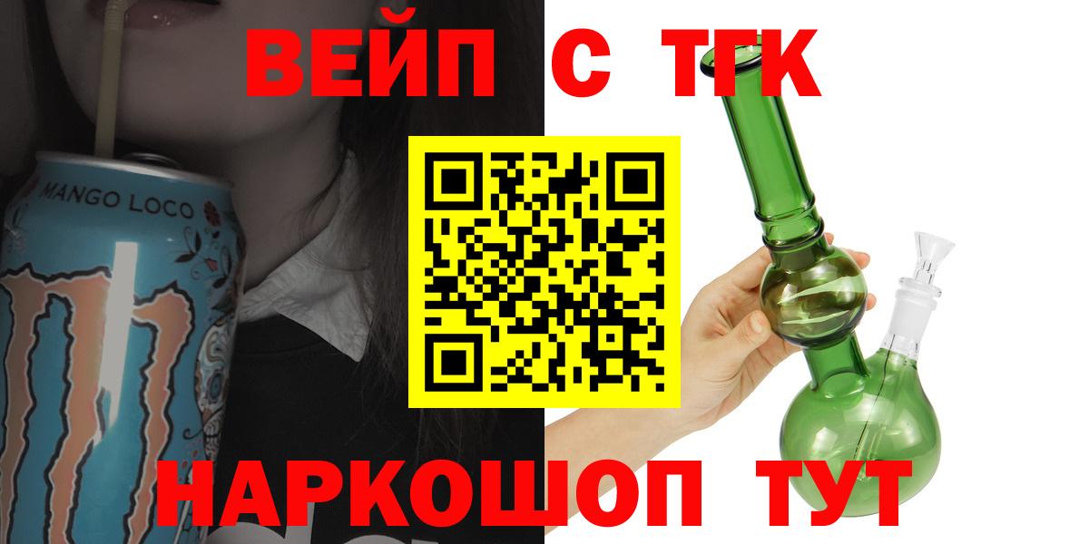 цена   ТГК вейп  Вход с VPN  ТГК вейп с тгк  Ревда 